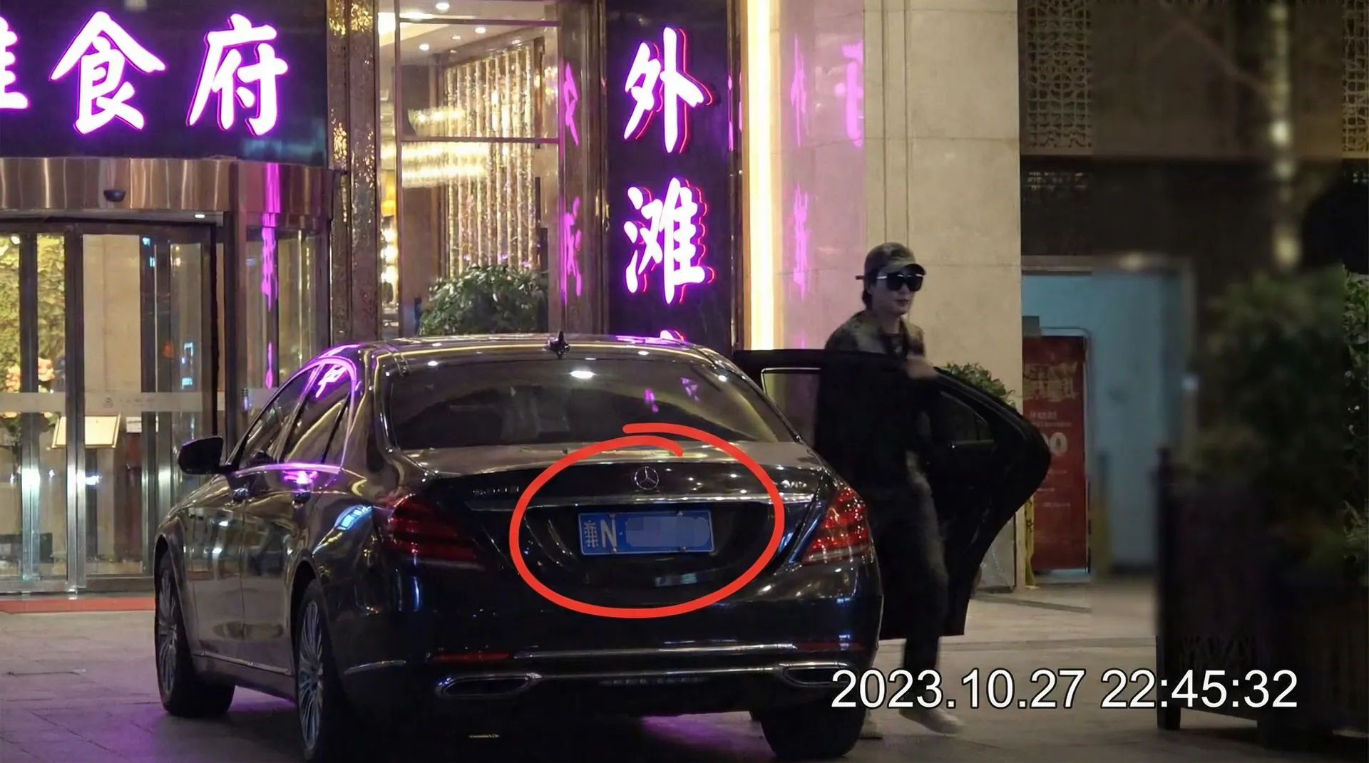 家有e妻 - 某明星深夜现身高档餐厅被拍